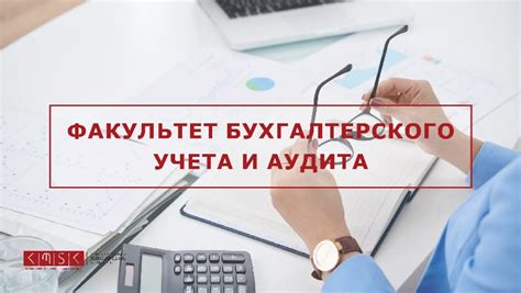 Облегчение учета и аудита