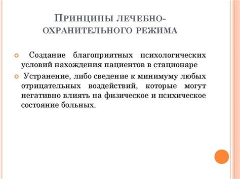 Облегченный режим осуждения: принципы и правила