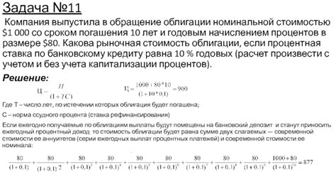 Облигация будет погашена