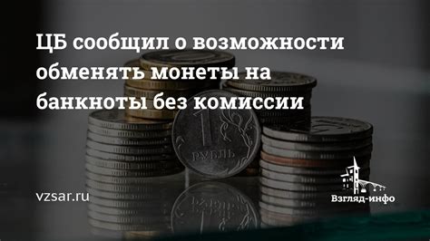 Обменять: возможности и варианты