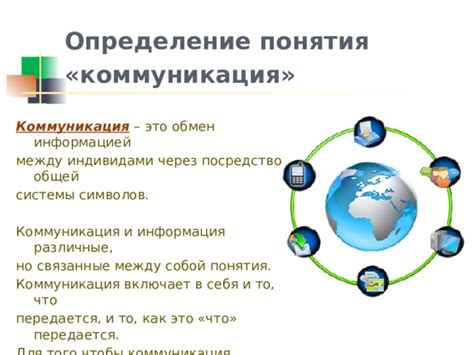 Обмен ароматом и коммуникация