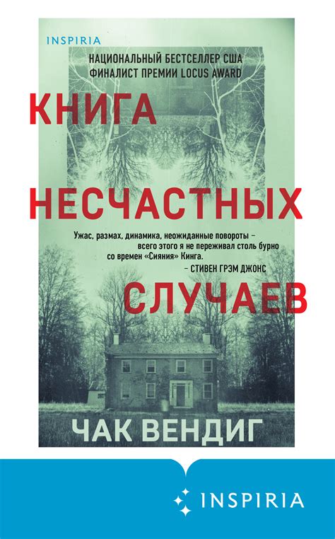 Обнаружение смысла в снах после несчастных случаев с человекоприродного характера