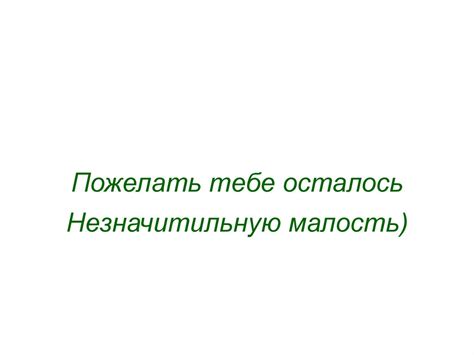 Обними меня: выражение понимания и поддержки