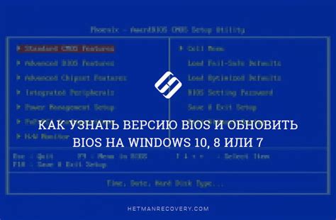 Обновить BIOS