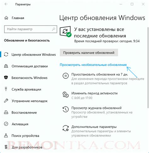 Обновление и перезагрузка операционной системы: зачем это нужно?