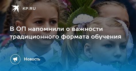 Обновление традиционного формата