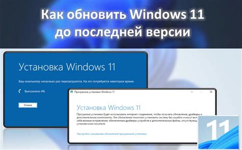 Обновление Windows до последней версии