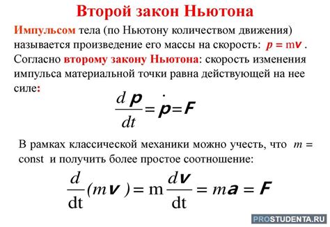 Обобщение использования формулы Ньютона в физике