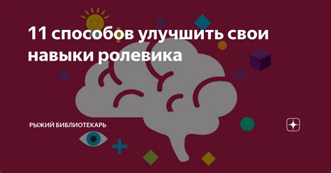 Обобщите свои навыки