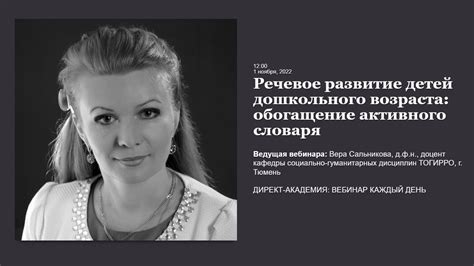 Обогащение активного словаря: путь к развитию языковых навыков