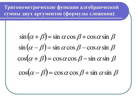 Обозначение аргументов функций