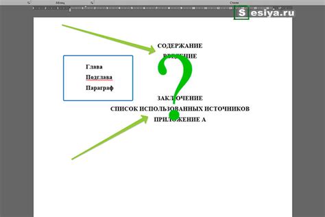 Обозначение названий и заголовков