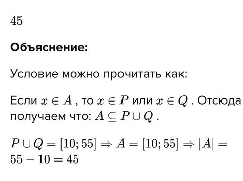 Обозначение отрезка на числовой прямой