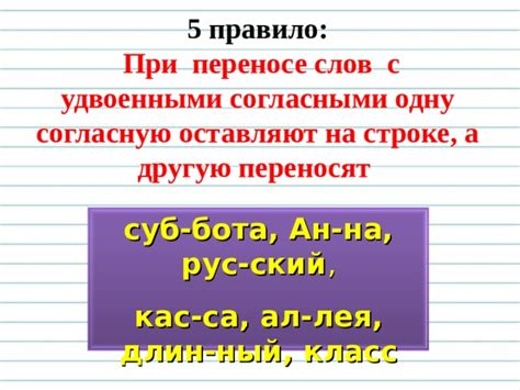 Обозначение слога и его роль в правильном произношении