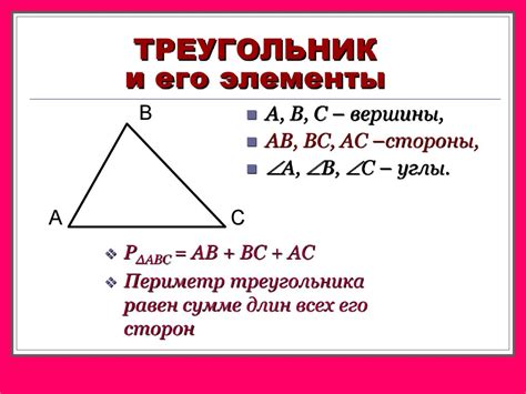 Обозначение треугольника