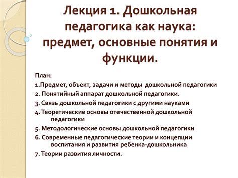 Обособленное подразделение: основные понятия и функции