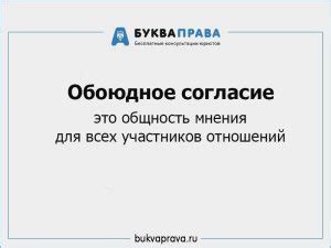 Обоюдное расстание: что это означает?