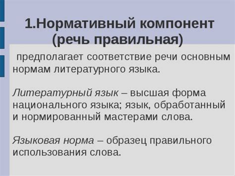 Обработанный язык: суть и принцип работы