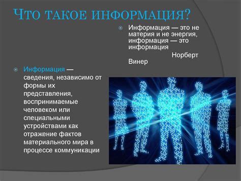 Обработка информации: что это значит?