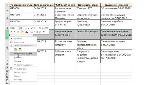 Обработка информации в журнале регистрации