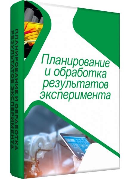 Обработка и чтение результатов