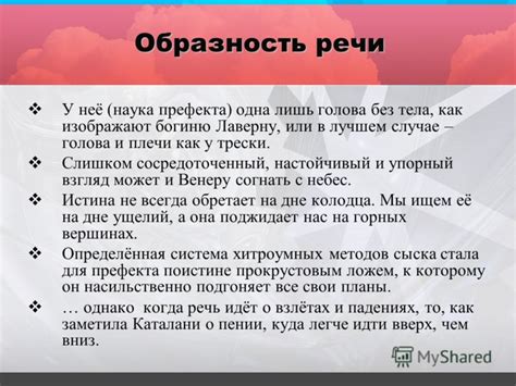 Образность в выражении "Не вспоминайте меня лихом"