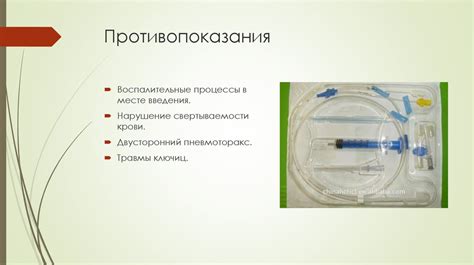 Образование блокады внутри катетера