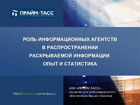 Образование и его роль в распространении информации