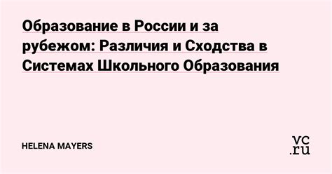 Образование и отучилась: различия и сходства