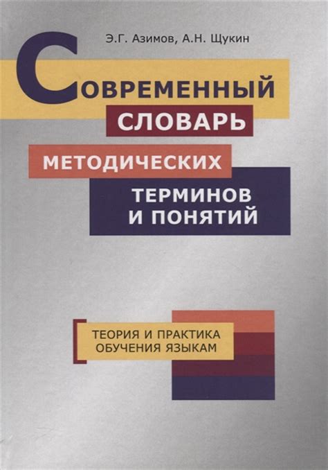 Образование и развитие. Влияние непонятных терминов и понятий