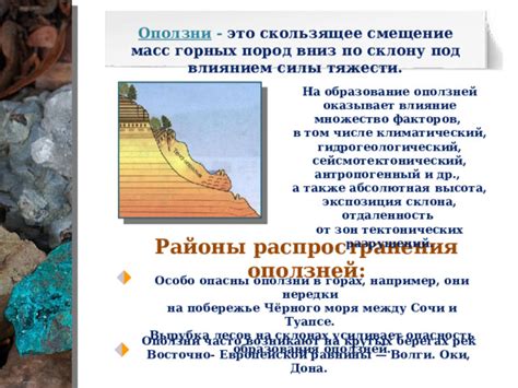 Образование статуарного моря