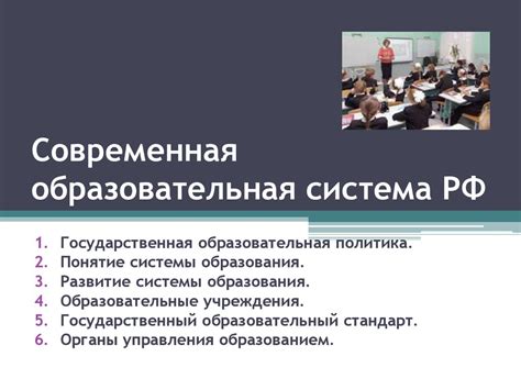 Образовательная система и неравные возможности