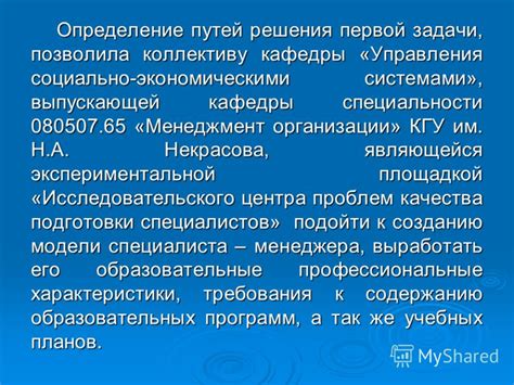 Образовательные задачи выпускающей кафедры