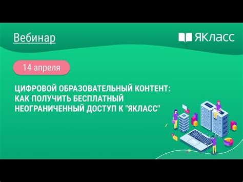 Образовательный статус и доступ к лучшей работе