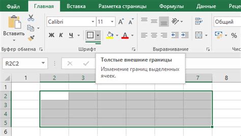 Обрамление таблицы: определение и принципы использования