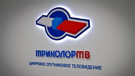 Обратитесь в техническую поддержку Триколор ТВ