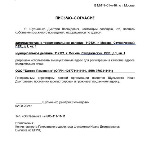 Обратитесь к получателю для подтверждения правильности адреса