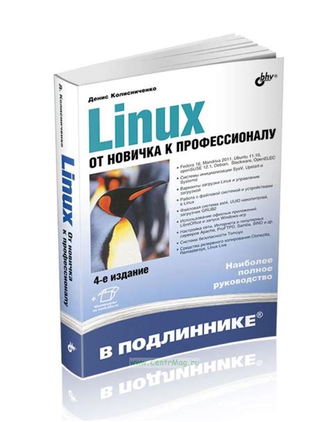 Обратитесь к профессионалу: исследование и анализ снов с участием пингвинов в домашней обстановке