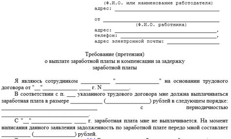 Обратитесь к работодателю с претензией