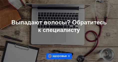 Обратитесь к специалисту для максимальной эффективности