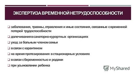 Обратите внимание на значения, связанные с потерей и нарушением личной территории во время сна