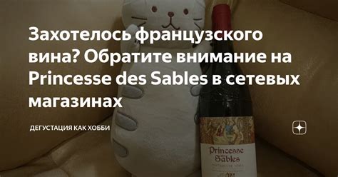 Обратите внимание на происхождение вина