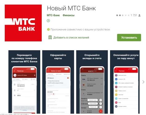 Обратиться в службу поддержки МТС Банка