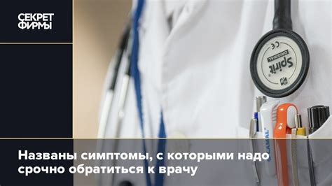 Обратиться к врачу для консультации