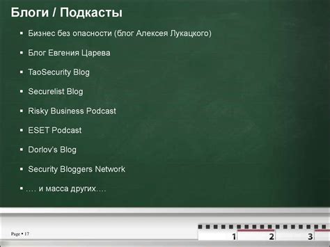 Обратиться к специалисту по информационной безопасности