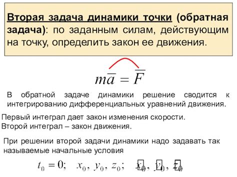 Обратная задача: где определить точку