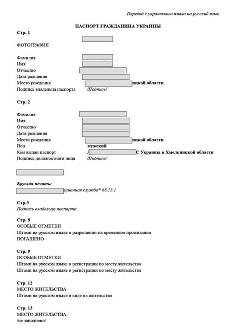 Обратная точка в официальных документах