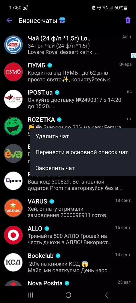 Обратное сообщение