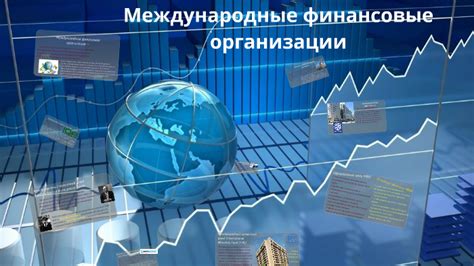 Обращение в финансовые организации