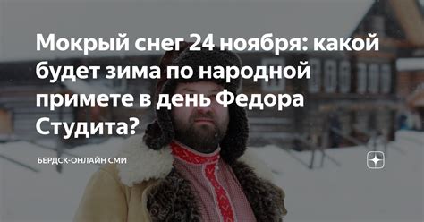 Обращение к народной примете